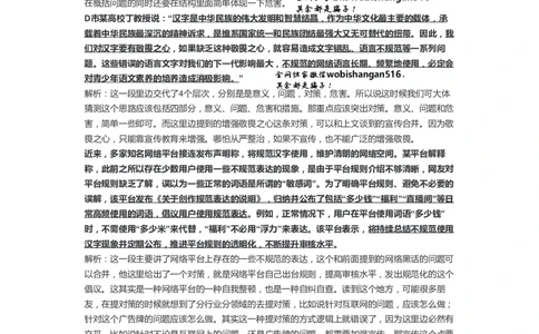 104-手把手教你写申论（十三）公众号：叛逆小樱桃_2026考公资料_（30）申论+面试为民公考大合集（人须在事上磨申论、刘大师）_申论+面试刘大师_2024刘大师知识星球