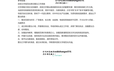 104-手把手教你写申论（十三）公众号：叛逆小樱桃_2026考公资料_（30）申论+面试为民公考大合集（人须在事上磨申论、刘大师）_申论+面试刘大师_2024刘大师知识星球