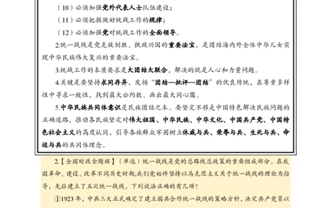 1月下新闻盘点_2026考公资料_（11）小黑（离职去上岸村了）_公基时政政治理论小黑合集（2024+2025）_时政2024中公小黑时政_时政刷题+母题爆破+重大会议+密卷+背诵手册+盲盒福利_讲义