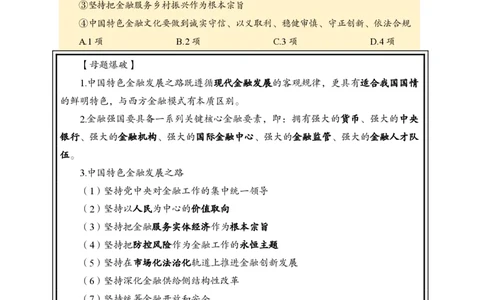 1月下新闻盘点_2026考公资料_（11）小黑（离职去上岸村了）_公基时政政治理论小黑合集（2024+2025）_时政2024中公小黑时政_时政刷题+母题爆破+重大会议+密卷+背诵手册+盲盒福利_讲义