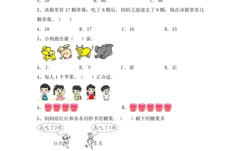 期末精选丨西师大版一年级数学下册期末考试卷6(附参考答案)_一年级上下册资料_小学一年级学习资料-25年更新版_1-04、小学一年级数学下册_1-4-2、练习题、作业、试题、试卷_西师版