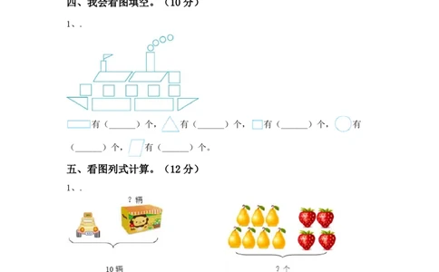 期末精选丨西师大版一年级数学下册期末考试卷6(附参考答案)_一年级上下册资料_小学一年级学习资料-25年更新版_1-04、小学一年级数学下册_1-4-2、练习题、作业、试题、试卷_西师版