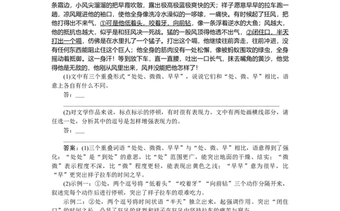 第49练_2025高中教辅（后续还会更新新习题试卷）_2025高中全科《微专题&middot;小练习》_2025高中全科《微专题小练习》_2025版&middot;微专题小练习&middot;语文