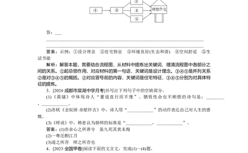 第49练_2025高中教辅（后续还会更新新习题试卷）_2025高中全科《微专题&middot;小练习》_2025高中全科《微专题小练习》_2025版&middot;微专题小练习&middot;语文