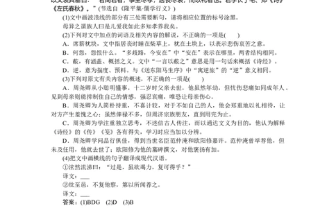 第49练_2025高中教辅（后续还会更新新习题试卷）_2025高中全科《微专题&middot;小练习》_2025高中全科《微专题小练习》_2025版&middot;微专题小练习&middot;语文