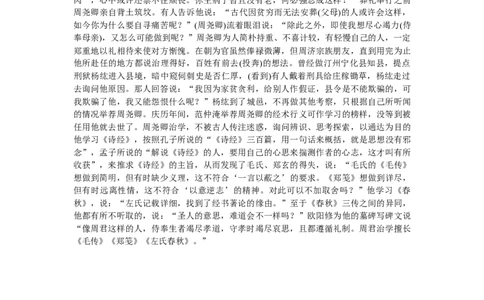 第49练_2025高中教辅（后续还会更新新习题试卷）_2025高中全科《微专题&middot;小练习》_2025高中全科《微专题小练习》_2025版&middot;微专题小练习&middot;语文