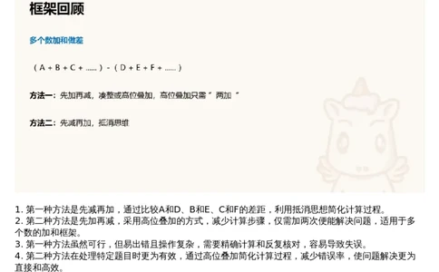 11.套题讲解4_文字解析版_2026考公资料_（05）超格_行测申论2025超格合集(行测&申论&政治理论)_行测申论2025省考超格超大杯刷题课（五合一）_超格五合一文字解析版_资料分析