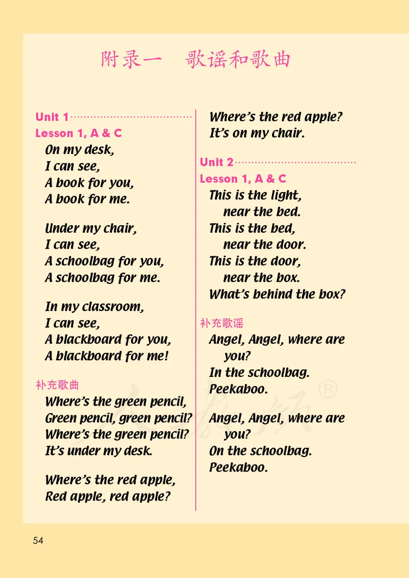 英语（一年级起点）一年级下册PDF电子课本_一年级上下册资料_一年级上语数英上下册学习资料_3-6-6、小学一年级英语下册_人教版一起点_11、电子课本