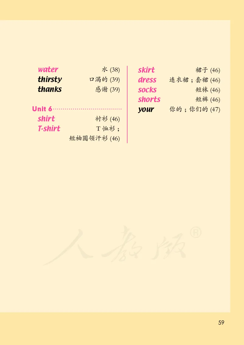 英语（一年级起点）一年级下册PDF电子课本_一年级上下册资料_一年级上语数英上下册学习资料_3-6-6、小学一年级英语下册_人教版一起点_11、电子课本