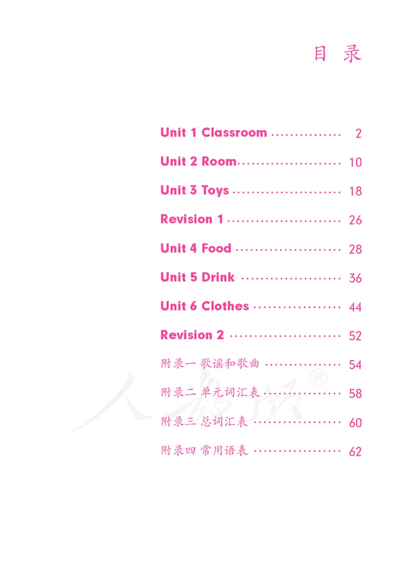 英语（一年级起点）一年级下册PDF电子课本_一年级上下册资料_一年级上语数英上下册学习资料_3-6-6、小学一年级英语下册_人教版一起点_11、电子课本