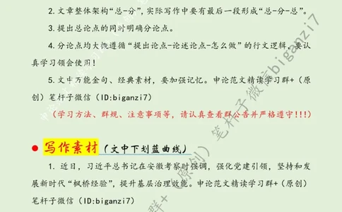 1022---标注绿-坚持和发展新时代&ldquo;枫桥经验&rdquo;_2026考公资料_（57）申论材料_00、笔杆子晨读材料_2024笔杆子晨读_笔杆子10月时政_1022坚持和发展新时代&ldquo;枫桥经验&rdquo;话题：基层治理