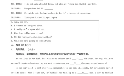 2018年吉林省长春市中考英语真题（空白卷）_吉林省长春市-历年中考真题_3-吉林省长春市-中考英语（2016-2025）