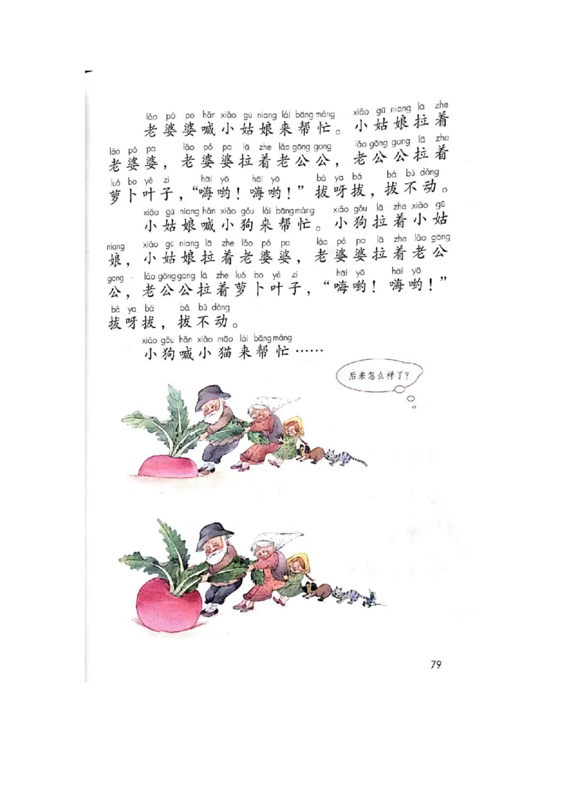 部编版一（上）全册课堂笔记_一年级上下册资料_小学一年级学习资料-25年更新版_1-01、小学一年级语文上册_01、知识汇总_语文一（上）重点文件总汇