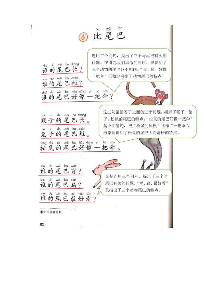 部编版一（上）全册课堂笔记_一年级上下册资料_小学一年级学习资料-25年更新版_1-01、小学一年级语文上册_01、知识汇总_语文一（上）重点文件总汇