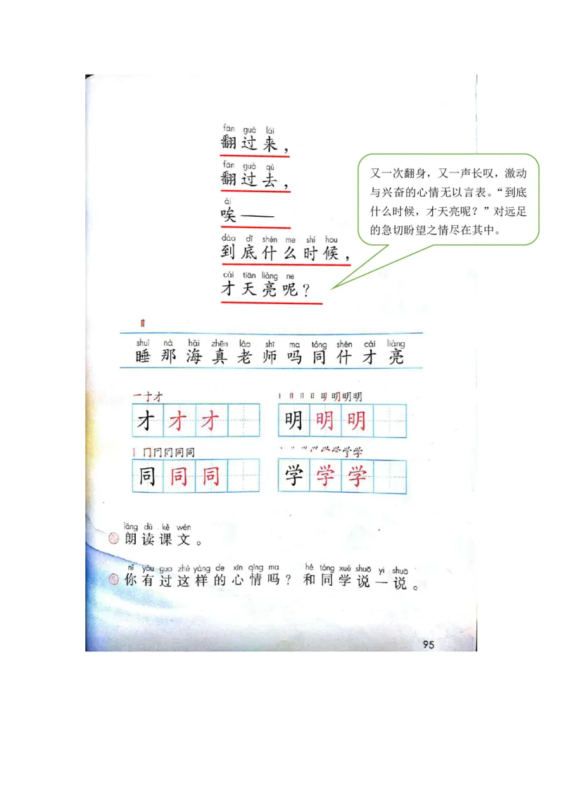 部编版一（上）全册课堂笔记_一年级上下册资料_小学一年级学习资料-25年更新版_1-01、小学一年级语文上册_01、知识汇总_语文一（上）重点文件总汇