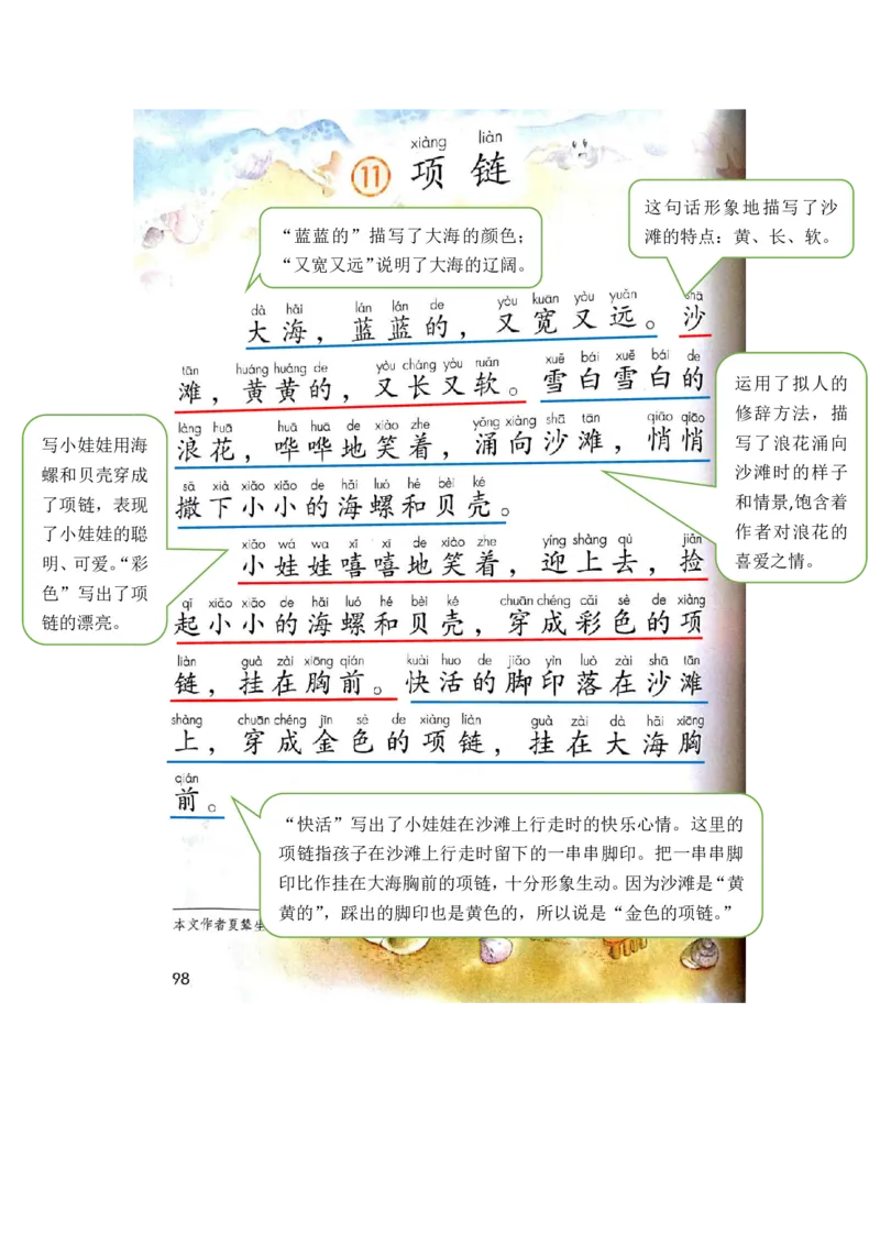 部编版一（上）全册课堂笔记_一年级上下册资料_小学一年级学习资料-25年更新版_1-01、小学一年级语文上册_01、知识汇总_语文一（上）重点文件总汇