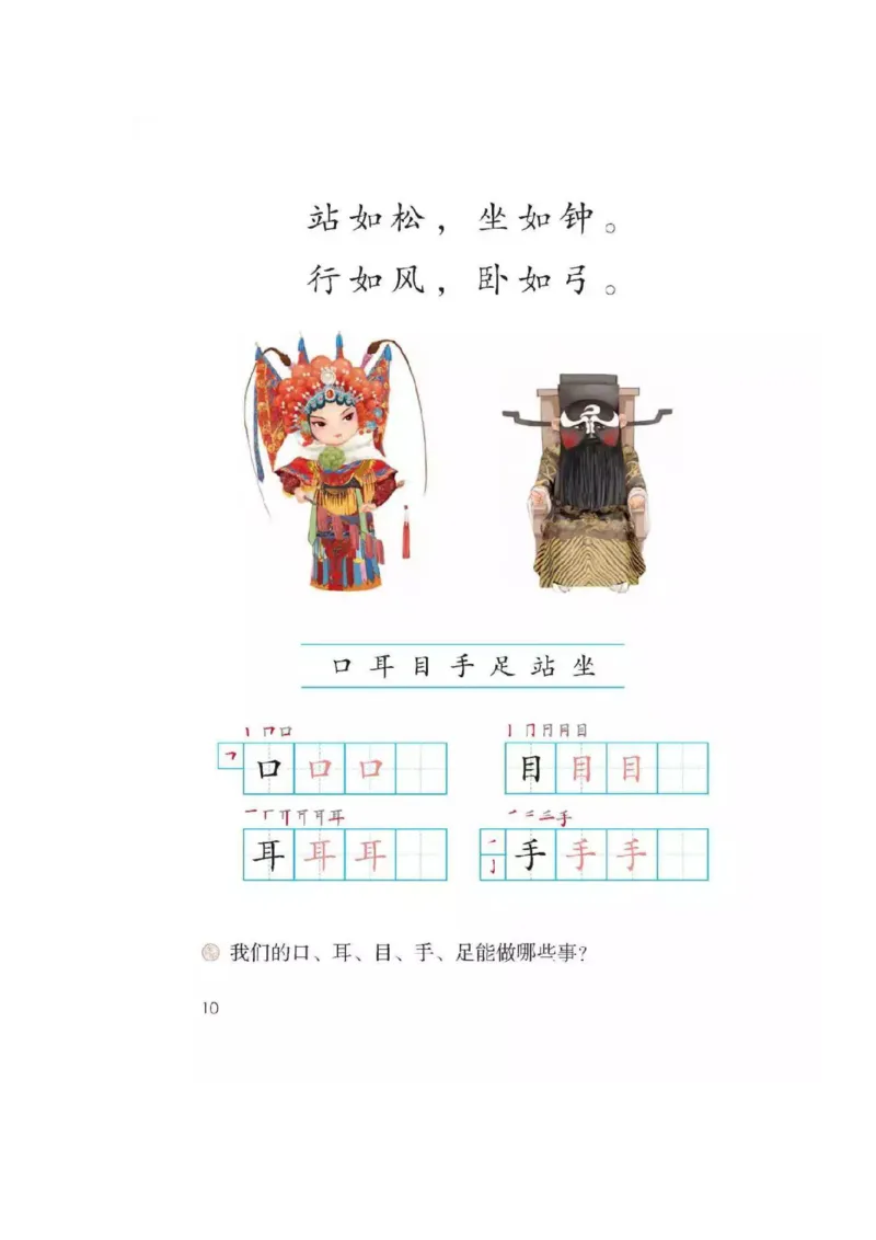 部编版一（上）全册课堂笔记_一年级上下册资料_小学一年级学习资料-25年更新版_1-01、小学一年级语文上册_01、知识汇总_语文一（上）重点文件总汇