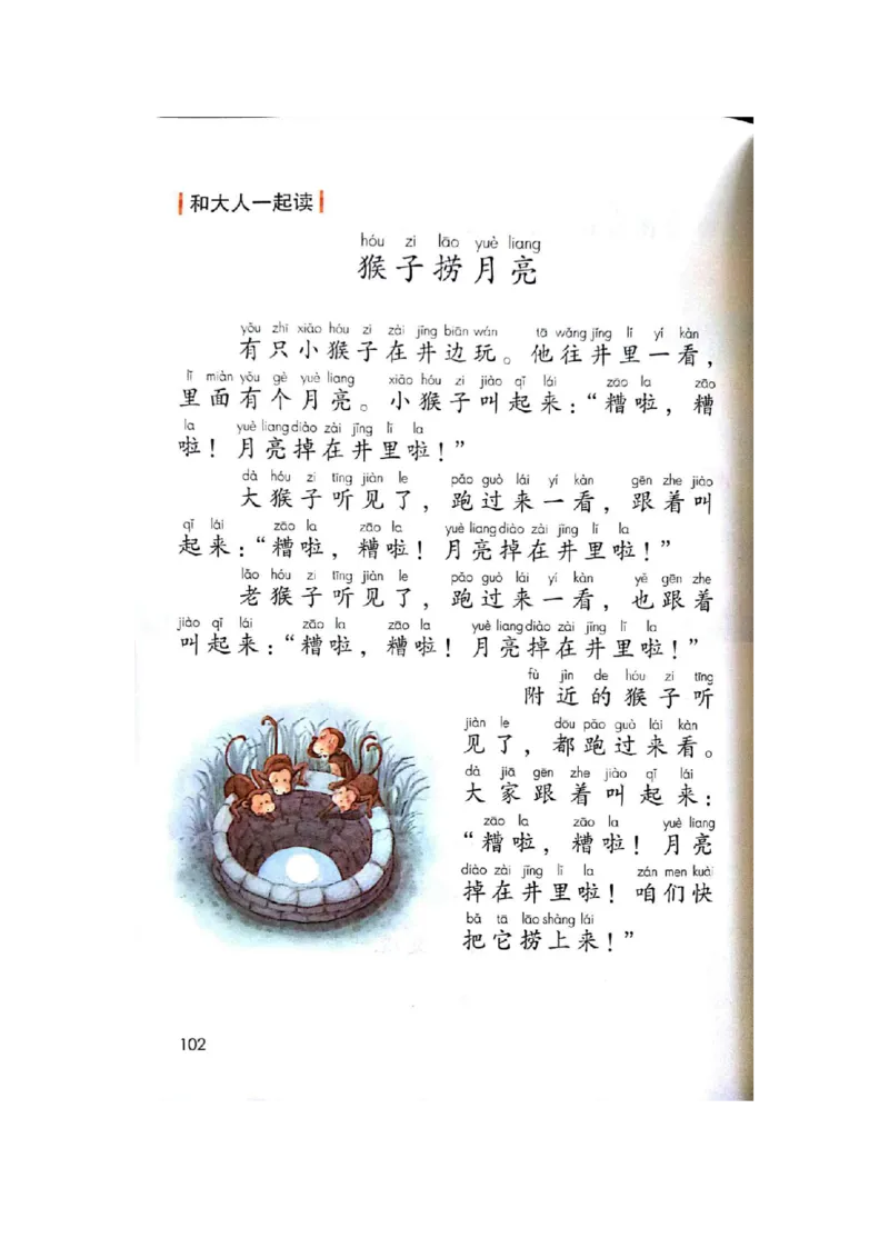 部编版一（上）全册课堂笔记_一年级上下册资料_小学一年级学习资料-25年更新版_1-01、小学一年级语文上册_01、知识汇总_语文一（上）重点文件总汇