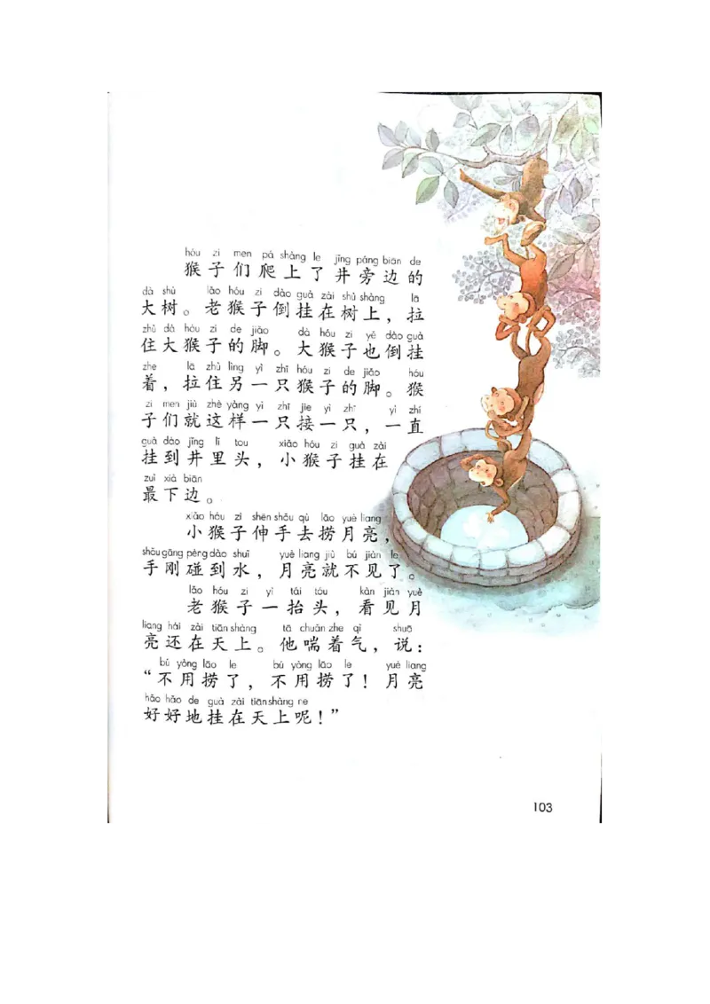 部编版一（上）全册课堂笔记_一年级上下册资料_小学一年级学习资料-25年更新版_1-01、小学一年级语文上册_01、知识汇总_语文一（上）重点文件总汇