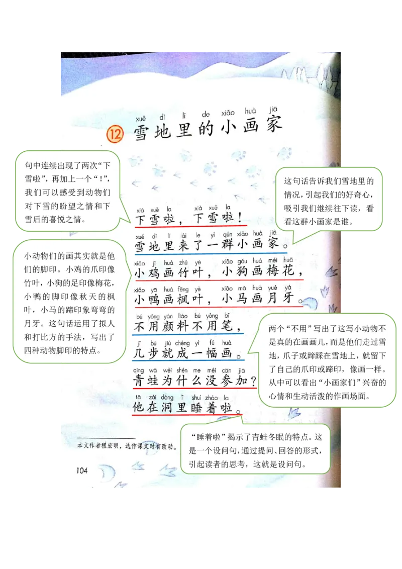 部编版一（上）全册课堂笔记_一年级上下册资料_小学一年级学习资料-25年更新版_1-01、小学一年级语文上册_01、知识汇总_语文一（上）重点文件总汇