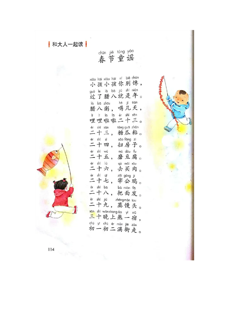 部编版一（上）全册课堂笔记_一年级上下册资料_小学一年级学习资料-25年更新版_1-01、小学一年级语文上册_01、知识汇总_语文一（上）重点文件总汇