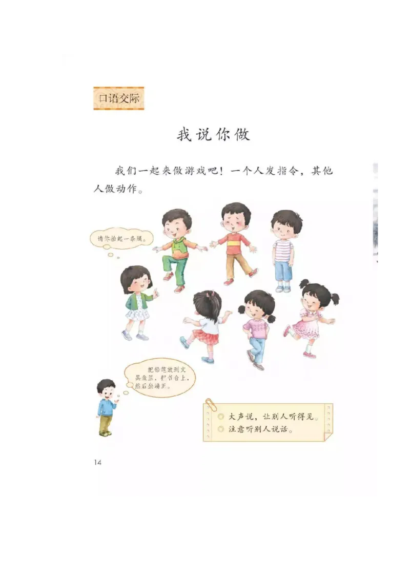 部编版一（上）全册课堂笔记_一年级上下册资料_小学一年级学习资料-25年更新版_1-01、小学一年级语文上册_01、知识汇总_语文一（上）重点文件总汇