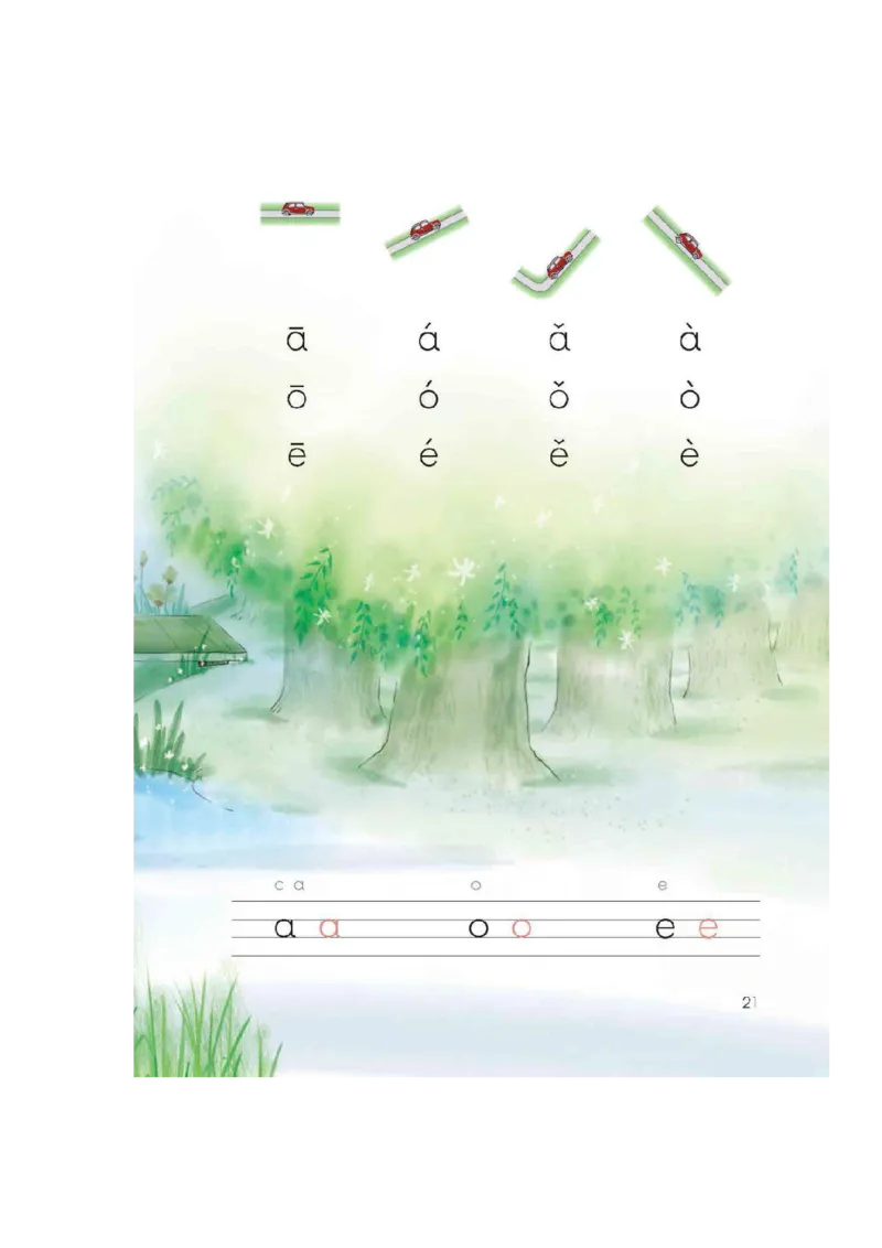 部编版一（上）全册课堂笔记_一年级上下册资料_小学一年级学习资料-25年更新版_1-01、小学一年级语文上册_01、知识汇总_语文一（上）重点文件总汇