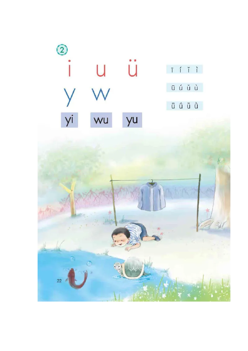 部编版一（上）全册课堂笔记_一年级上下册资料_小学一年级学习资料-25年更新版_1-01、小学一年级语文上册_01、知识汇总_语文一（上）重点文件总汇