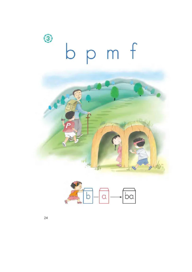 部编版一（上）全册课堂笔记_一年级上下册资料_小学一年级学习资料-25年更新版_1-01、小学一年级语文上册_01、知识汇总_语文一（上）重点文件总汇