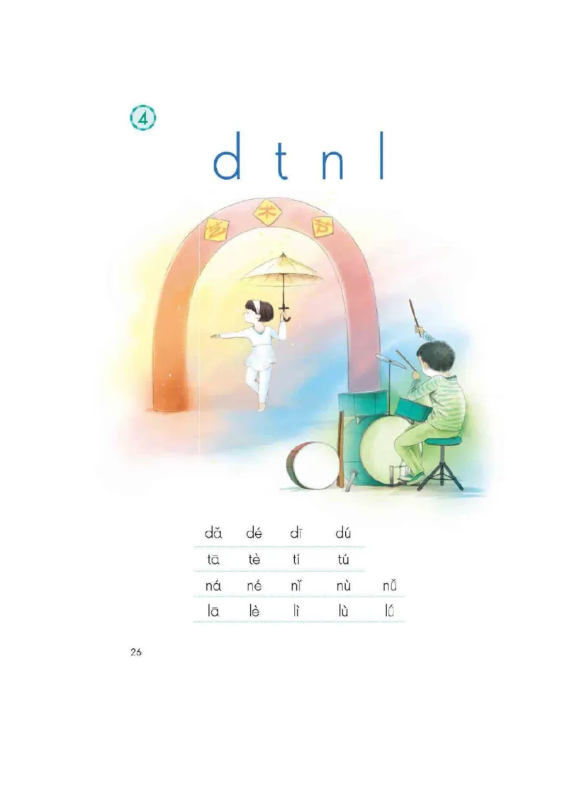 部编版一（上）全册课堂笔记_一年级上下册资料_小学一年级学习资料-25年更新版_1-01、小学一年级语文上册_01、知识汇总_语文一（上）重点文件总汇