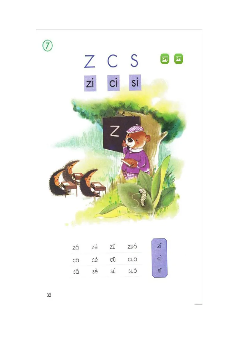 部编版一（上）全册课堂笔记_一年级上下册资料_小学一年级学习资料-25年更新版_1-01、小学一年级语文上册_01、知识汇总_语文一（上）重点文件总汇