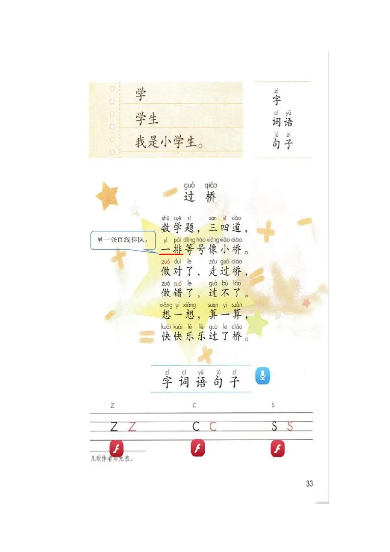 部编版一（上）全册课堂笔记_一年级上下册资料_小学一年级学习资料-25年更新版_1-01、小学一年级语文上册_01、知识汇总_语文一（上）重点文件总汇