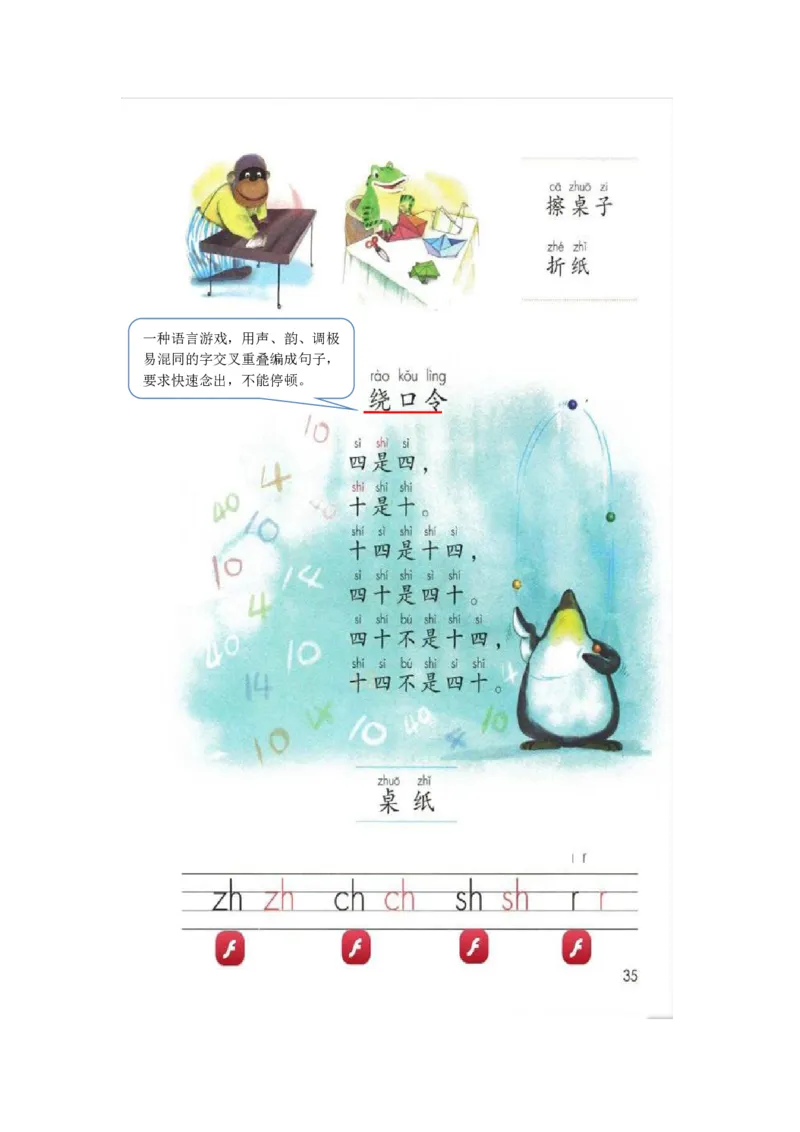 部编版一（上）全册课堂笔记_一年级上下册资料_小学一年级学习资料-25年更新版_1-01、小学一年级语文上册_01、知识汇总_语文一（上）重点文件总汇