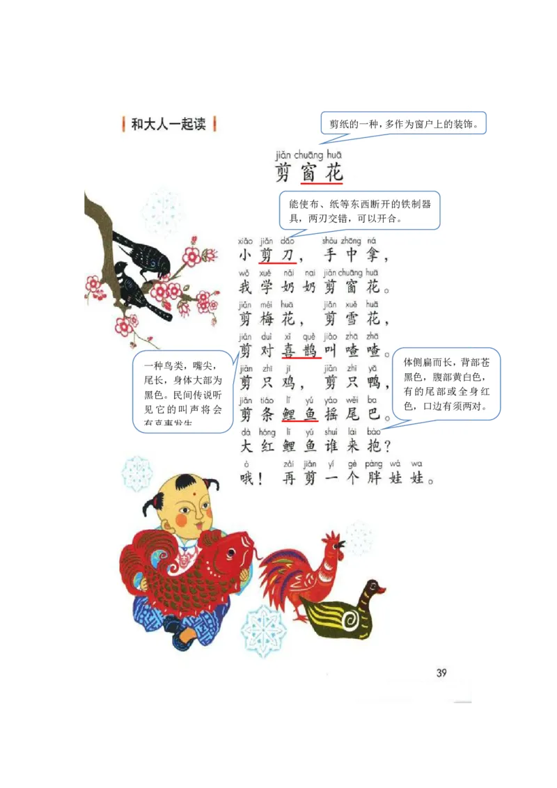 部编版一（上）全册课堂笔记_一年级上下册资料_小学一年级学习资料-25年更新版_1-01、小学一年级语文上册_01、知识汇总_语文一（上）重点文件总汇