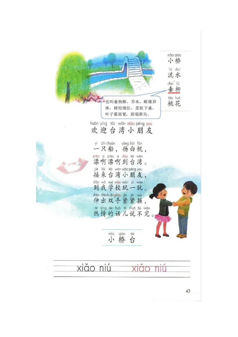 部编版一（上）全册课堂笔记_一年级上下册资料_小学一年级学习资料-25年更新版_1-01、小学一年级语文上册_01、知识汇总_语文一（上）重点文件总汇