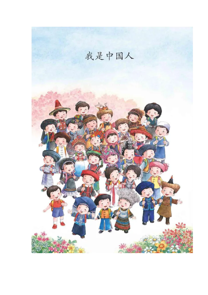 部编版一（上）全册课堂笔记_一年级上下册资料_小学一年级学习资料-25年更新版_1-01、小学一年级语文上册_01、知识汇总_语文一（上）重点文件总汇