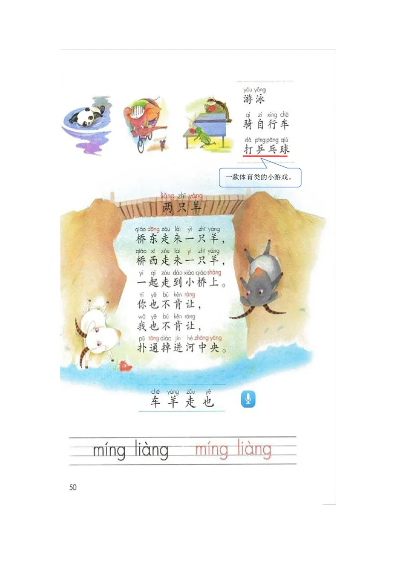 部编版一（上）全册课堂笔记_一年级上下册资料_小学一年级学习资料-25年更新版_1-01、小学一年级语文上册_01、知识汇总_语文一（上）重点文件总汇