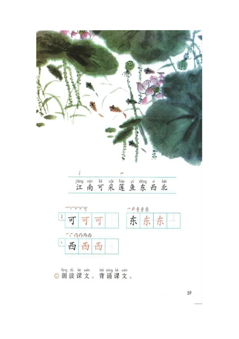 部编版一（上）全册课堂笔记_一年级上下册资料_小学一年级学习资料-25年更新版_1-01、小学一年级语文上册_01、知识汇总_语文一（上）重点文件总汇