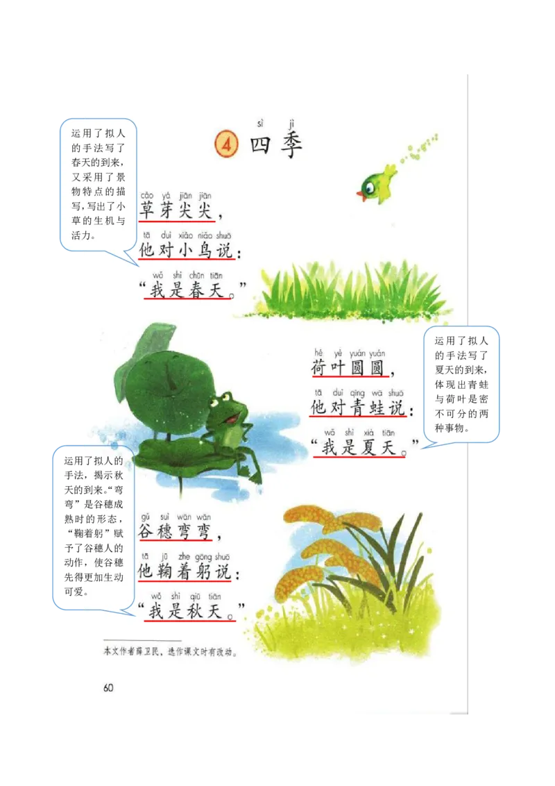 部编版一（上）全册课堂笔记_一年级上下册资料_小学一年级学习资料-25年更新版_1-01、小学一年级语文上册_01、知识汇总_语文一（上）重点文件总汇