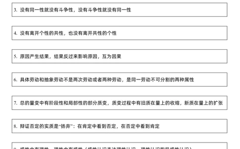 我是你爹关系汇总公众号：冲鸭学长_2026考公资料_（49）政治理论合集_政治理论合集_2025考研政治pdf（笔记）_肖秀荣考研政治_24肖秀荣_24肖八浓缩背诵笔记合辑