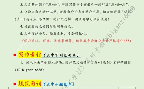 0524---标注绿-激活乡村振兴技能引擎_2026考公资料_（57）申论材料_00、笔杆子晨读材料_2024笔杆子晨读_笔杆子5月时政_0524激活乡村振兴技能引擎