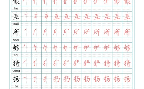 部编版三年级（上册）语文写字表生字笔顺描红字帖_三年级上下册资料_小学三年级学习资料-25年更新版_3-01、小学三年级语文上册_3-1-5、字贴、书写、晨读