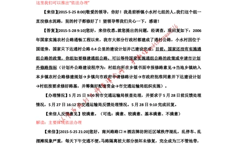 2016年国考真题解析系列（二）公众号：叛逆小樱桃_2026考公资料_（30）申论+面试为民公考大合集（人须在事上磨申论、刘大师）_申论+面试刘大师_2024刘大师知识星球