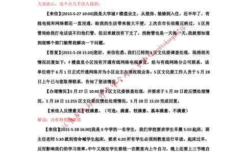 2016年国考真题解析系列（二）公众号：叛逆小樱桃_2026考公资料_（30）申论+面试为民公考大合集（人须在事上磨申论、刘大师）_申论+面试刘大师_2024刘大师知识星球