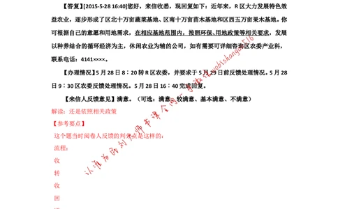 2016年国考真题解析系列（二）公众号：叛逆小樱桃_2026考公资料_（30）申论+面试为民公考大合集（人须在事上磨申论、刘大师）_申论+面试刘大师_2024刘大师知识星球