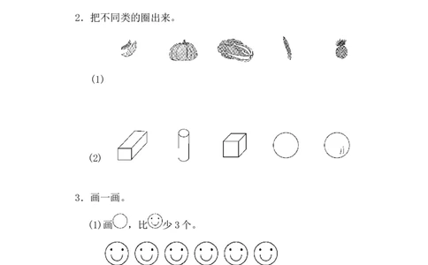 期末检测卷8_一年级上下册资料_小学一年级学习资料-25年更新版_1-03、小学一年级数学上册_青岛63制_06、期末试卷_期末检测卷16套