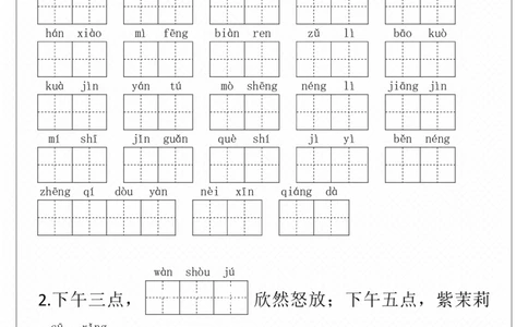 第四单元必考考点通关练-空白+答案_三年级上下册资料_小学三年级学习资料-25年更新版_3-02、小学三年级语文下册_3-2-2、练习题、作业、试题、试卷_单元测试卷