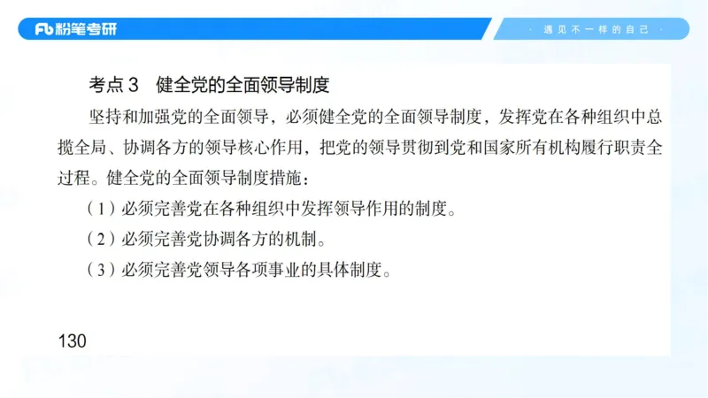 07.25新思想冲刺线上+10.28_2026考公资料_（49）政治理论合集_政治理论合集_2025考研政治_09.粉笔_04.冲刺阶段_讲义