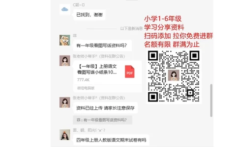 期中测试卷B（含答案）_二年级上下册资料_二年级语数英上下册学习资料_3-7-2、小学二年级语文下册_统编、部编、人教（语文全国统一只有一个版）_4、期中测试卷