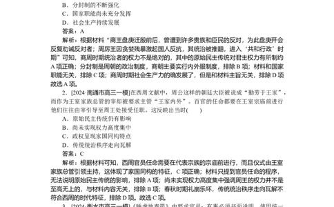 考点小练47_2025高中教辅（后续还会更新新习题试卷）_2025高中全科《微专题&middot;小练习》_2025高中全科《微专题小练习》_2025版&middot;微专题小练习&middot;历史